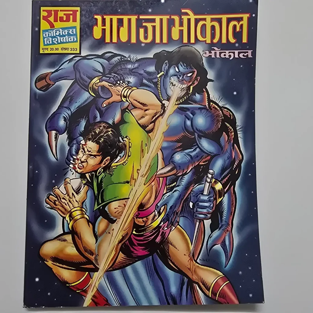 Bhag Ja Bhokal (भाग जा भोकाल) comic cover