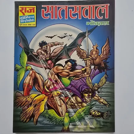 Saat Sawal (सात सवाल) comic cover