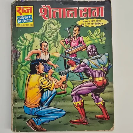 Shaitansang (शैतानसंग) comic cover