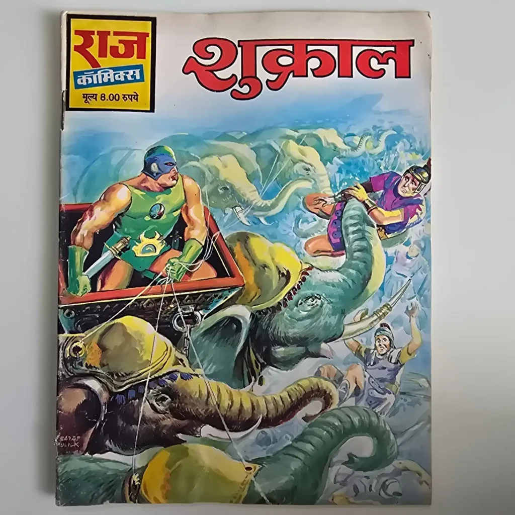 Shukraal (शुक्राल) comic cover