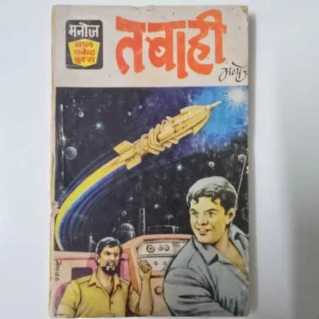 Tabaahi (तबाही) comic cover