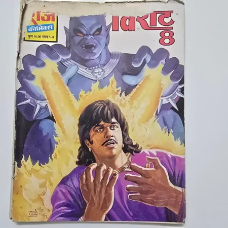 Tilasmi Shaktimaan 8 (तिलस्मी शक्तिमान ८) comic cover