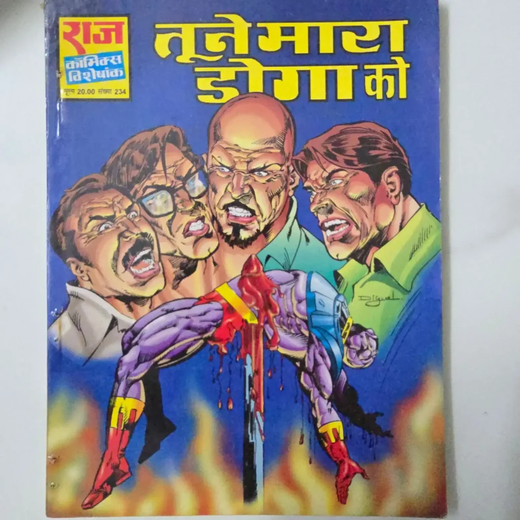 Tune Maar Dala Ko (तुने मार डाला को) comic cover
