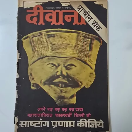 Unknown Title comic cover