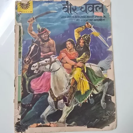 Unknown Title comic cover