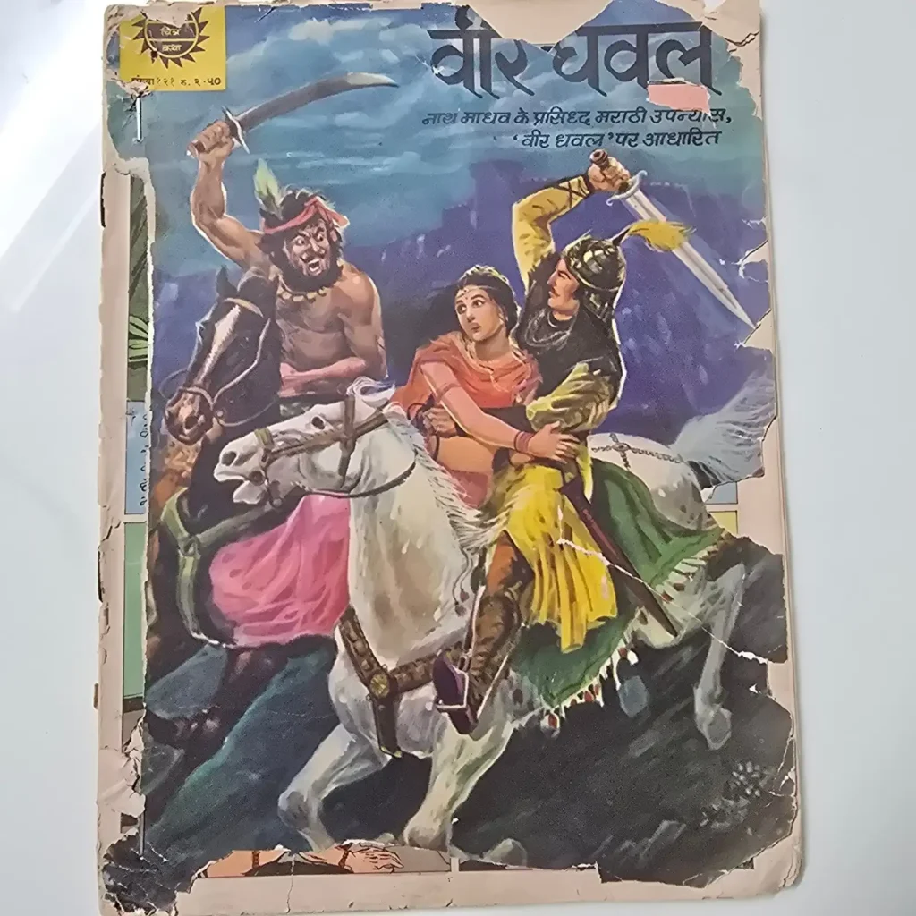 Unknown Title comic cover