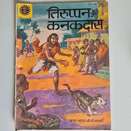 Unknown Title comic cover