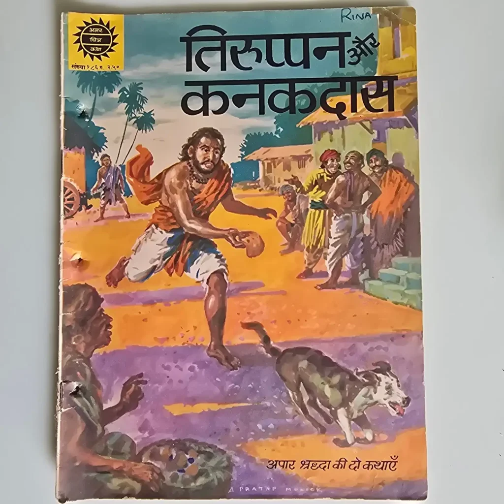 Unknown Title comic cover