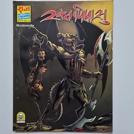 Vakt Pipaas (वक्त पिपास) comic cover