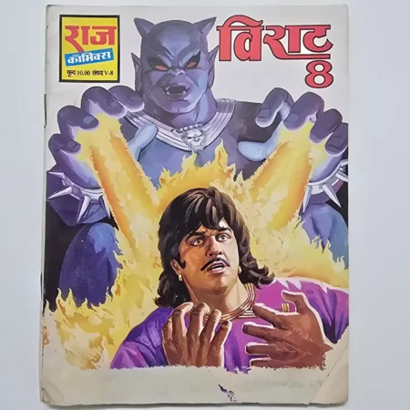 Virat 8 (विराट ८) comic cover