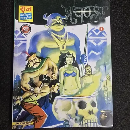प्रलय (Pralay) comic cover