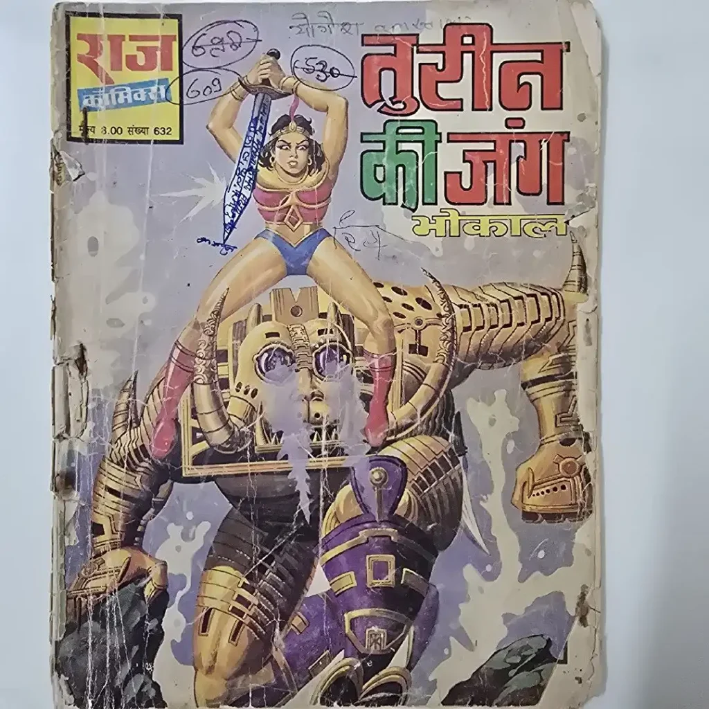 तूरीन की जंग (भोकाल) comic cover