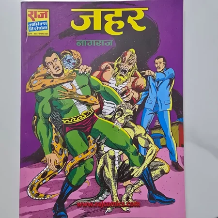 Zeher (जहर) comic cover