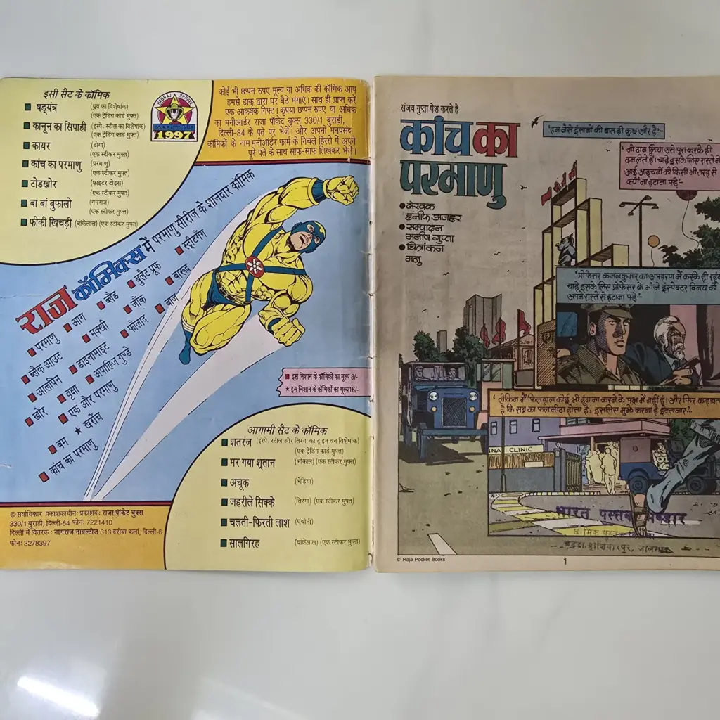 Dhoondo Dhoondo Bankelal (ढूंढो ढूंढो बंकेलाल) - Image 2