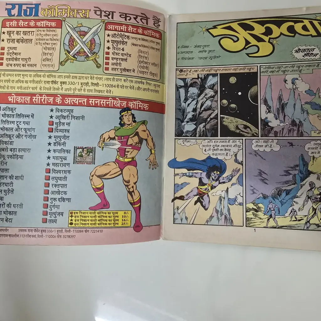 Dhoondo Dhoondo Bankelal (ढूंढो ढूंढो बंकेलाल) - Image 7