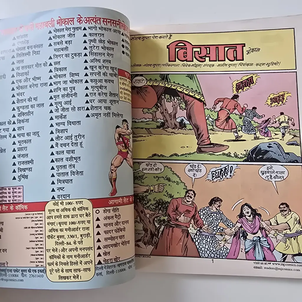 Bismat (बिसात) Original - Image 2