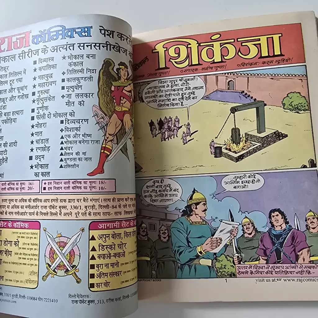 Shikanja - Original First Print - Image 2