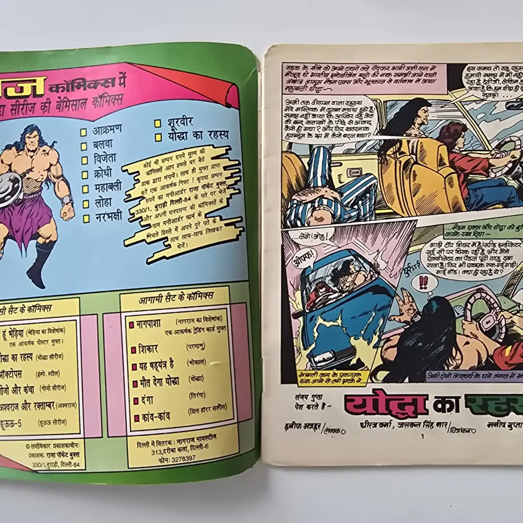 Yoddha ka Rahasya - Original First Copy - Image 2