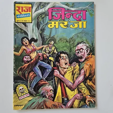 Zinda Mar Ja - First Original Print