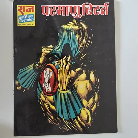 Parmanu Return (परमाणु रिटर्न) Original