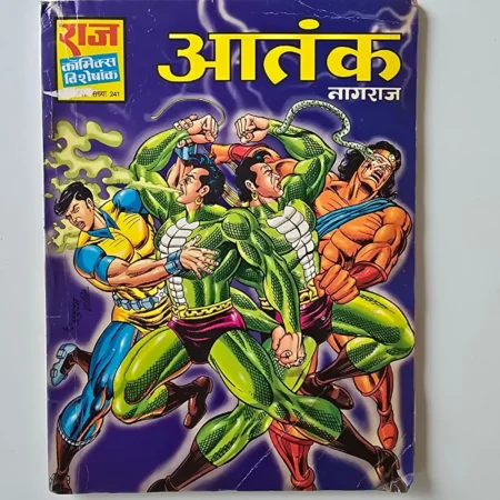 Aatank (आतंक) comic cover