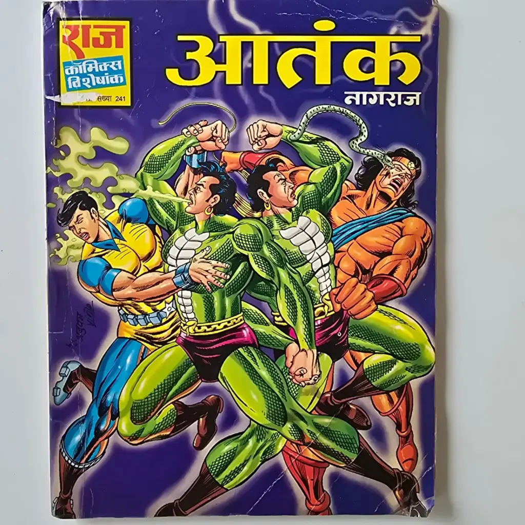 Aatank (आतंक) comic cover