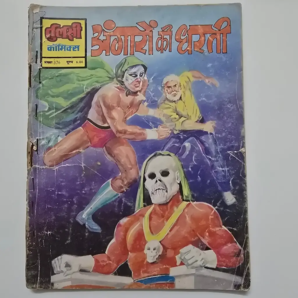 Angaaron Ki Dharti (अंगारों की धरती) comic cover
