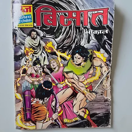 Bisaat (बिसात) comic cover
