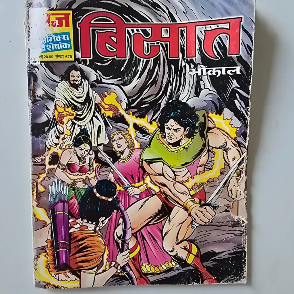 Bisaat (बिसात) comic cover