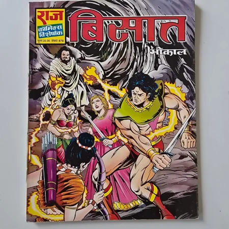 Bismat (बिसात) comic cover