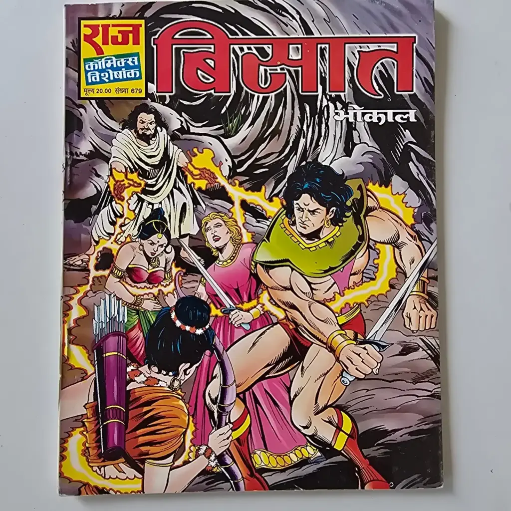 Bismat (बिसात) comic cover