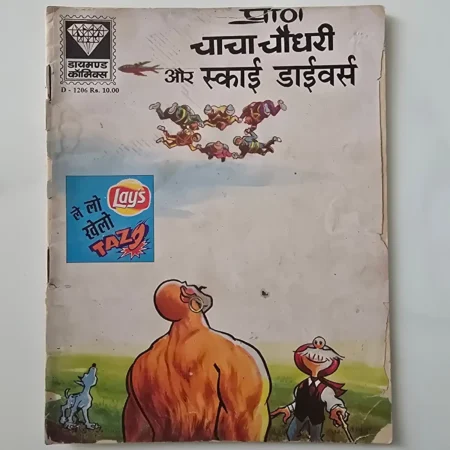 Chacha Chaudhary Aur Sky Divers (चाचा चौधरी और स्काई डाइवर्स) comic cover
