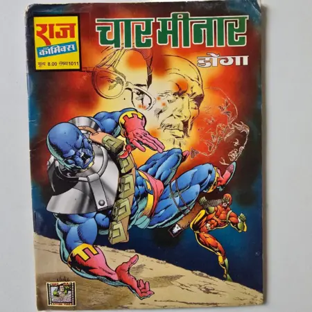 Charminar Doga (चारमीनार डोगा) comic cover