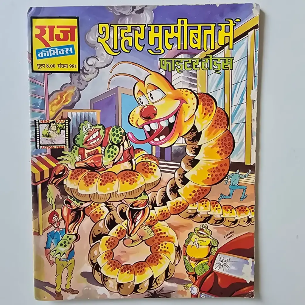 Shehar Musibat Mein (शहर मुसीबत में) comic cover
