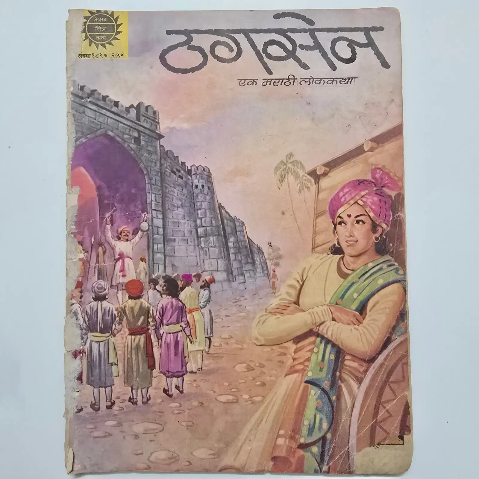 Dagasen (ढगासेन) comic cover
