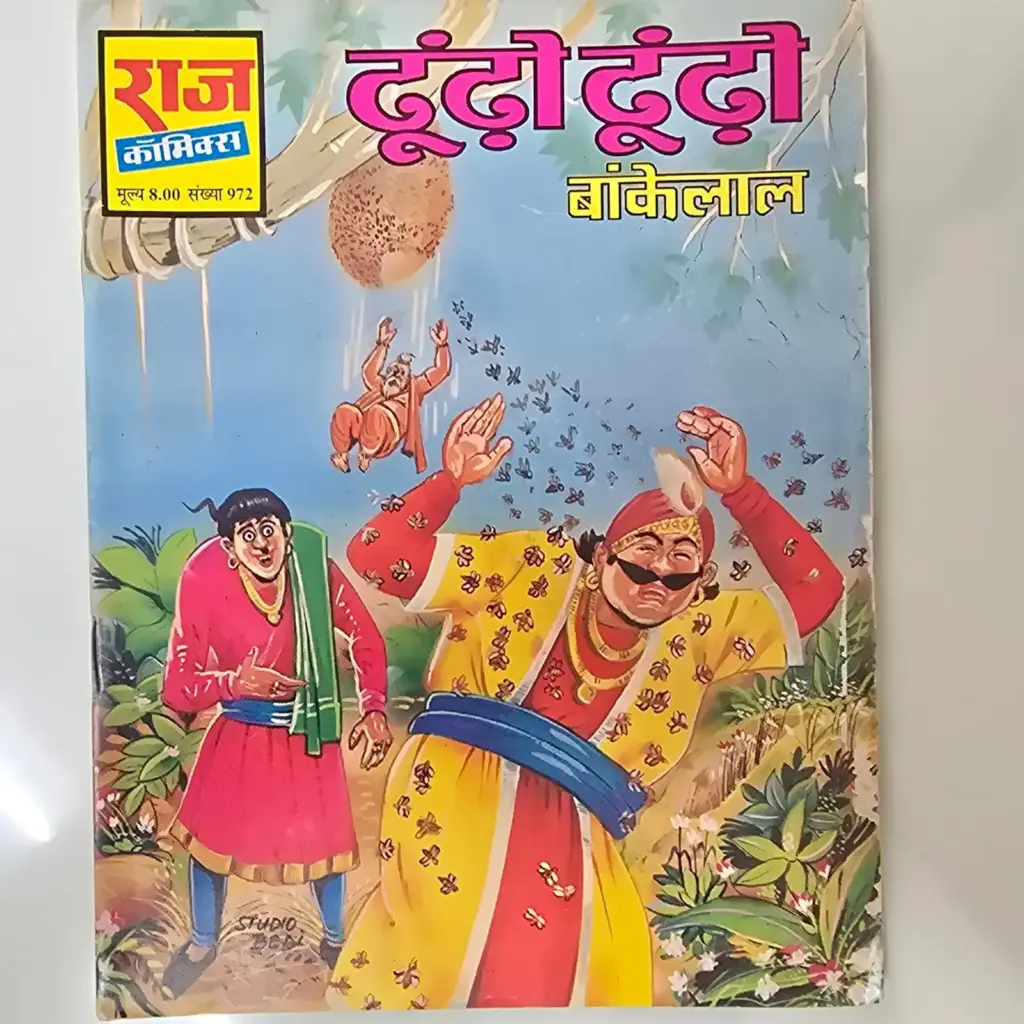 Dhoondo Dhoondo Bankelal (ढूंढो ढूंढो बंकेलाल) comic cover