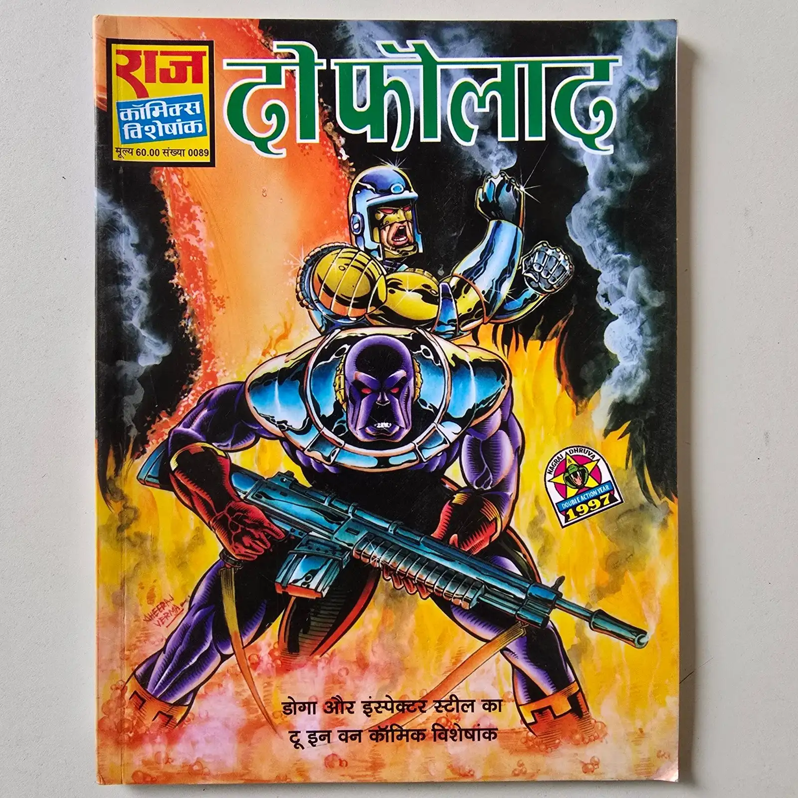 Do Folaad (दो फौलाद) comic cover