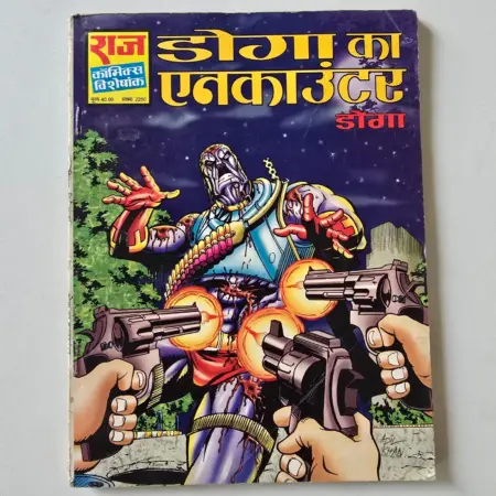 Doga Ka Encounter (डोगा का एनकाउंटर) comic cover