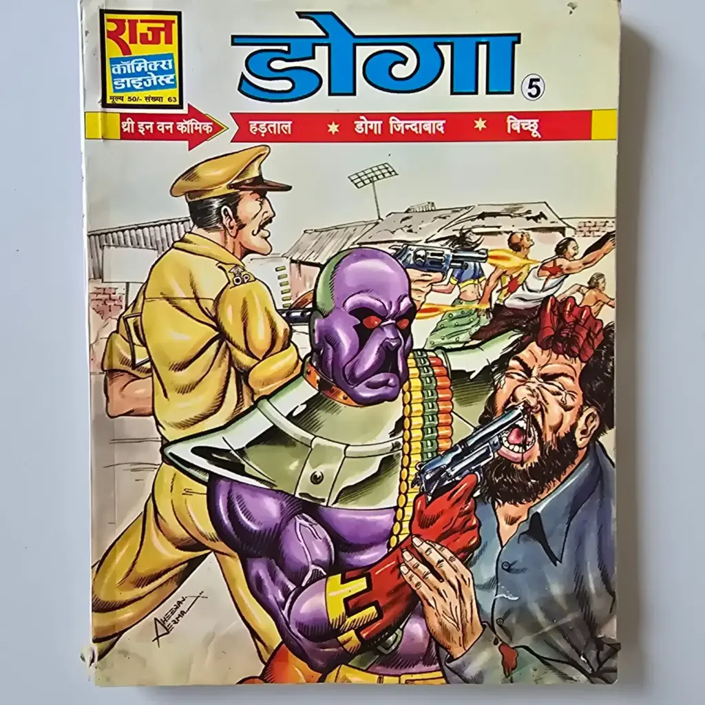 Doga (डोगा) comic cover