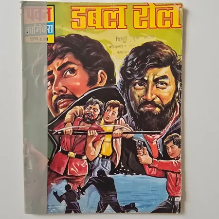 Double Talaq (डबल तलाक) comic cover