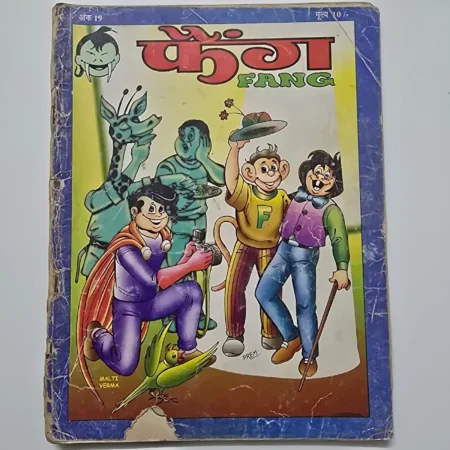 Fang (फैंग) comic cover