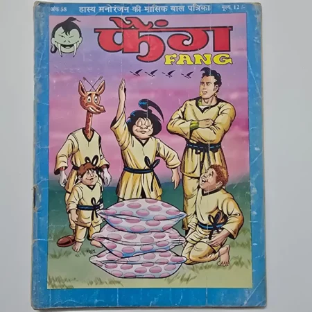 Fang (फैंग) comic cover