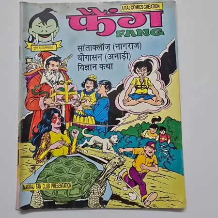 Fang (फैंग) comic cover