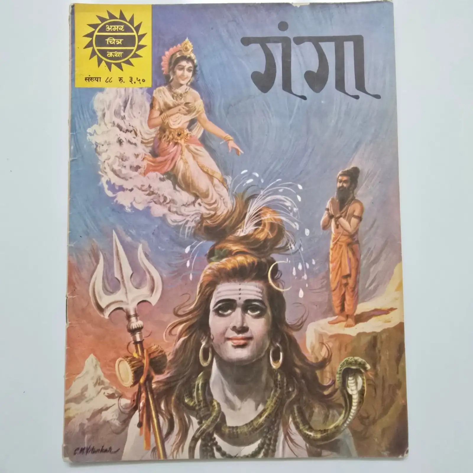 Ganga (गंगा) comic cover