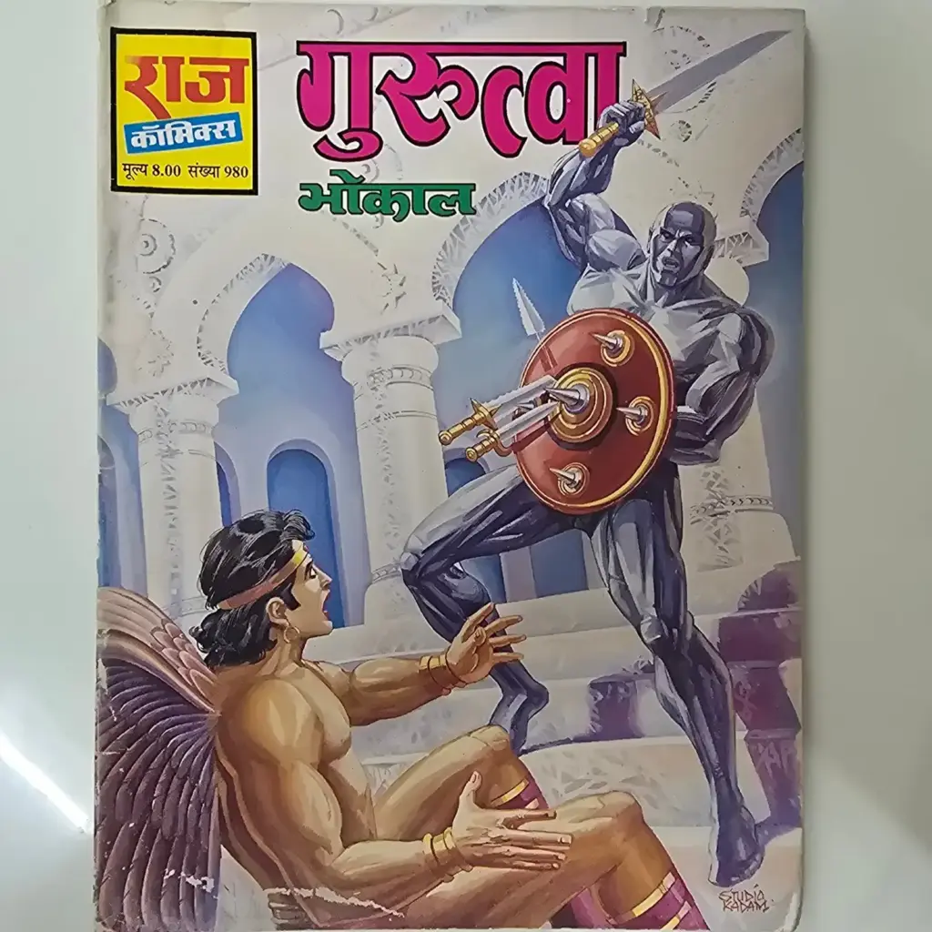 Gururva Bhokal (गुरुरवा भोकाल) comic cover