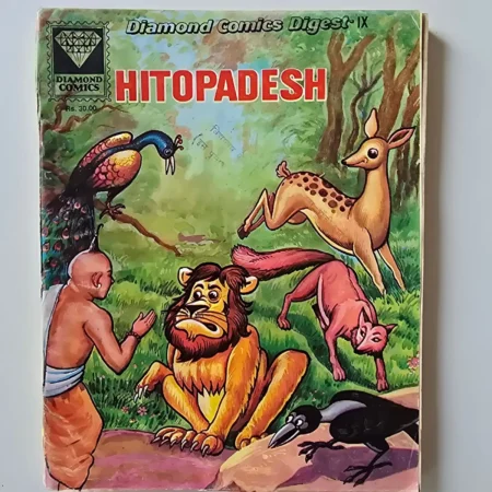 Hitopadesh (हितोपदेश) comic cover