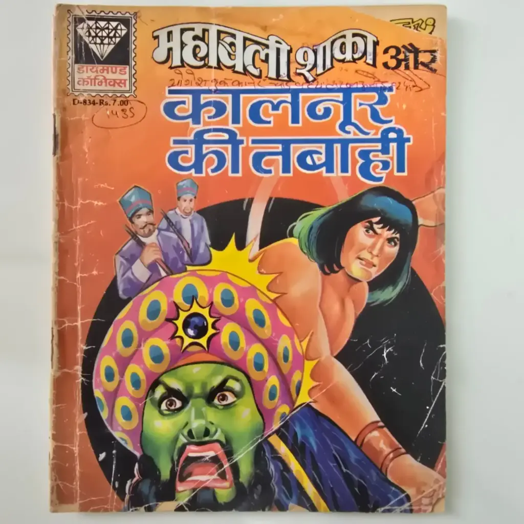 Kalnure Ki Tabahi (कालनूर की तबाही) comic cover