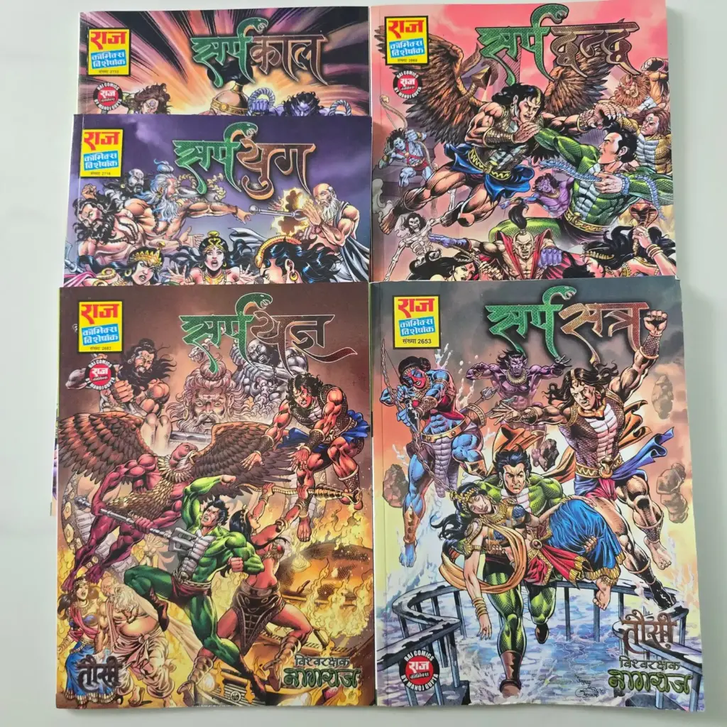 Karm Kaand (कर्म कांड) comic cover