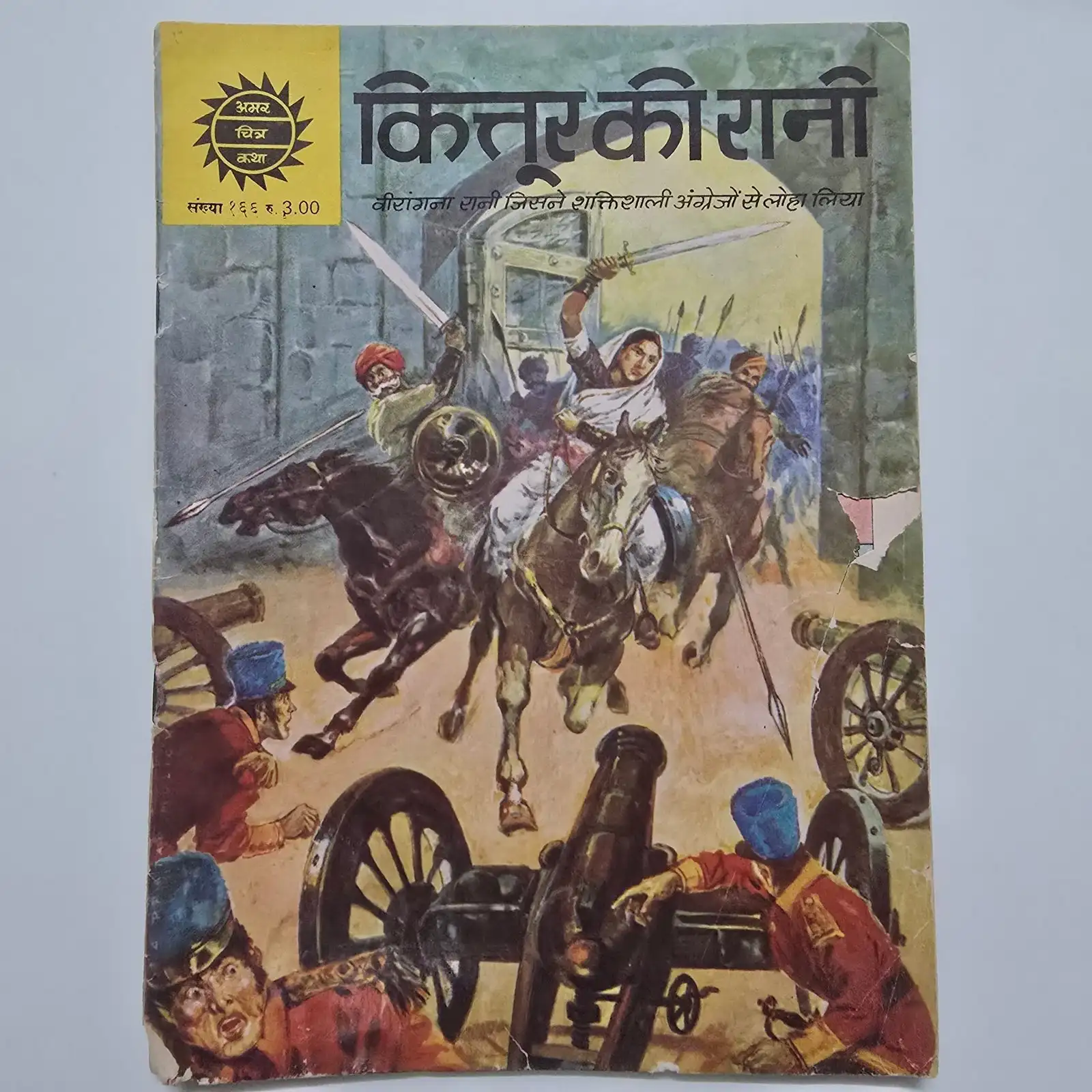 Kittur Ki Rani (कित्तूर की रानी) comic cover