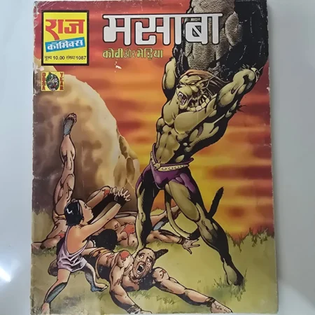 Maasaba (मसाबा) comic cover